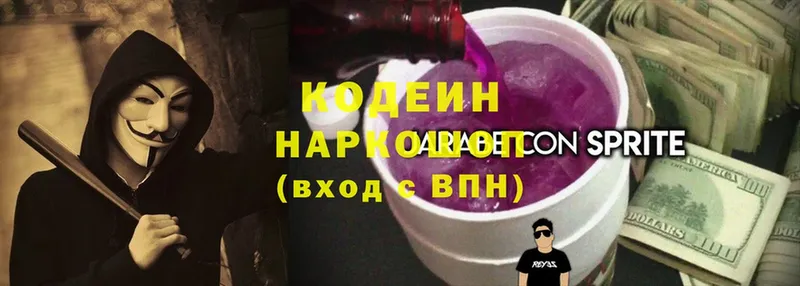 где купить   Туринск  блэк спрут ССЫЛКА  Кодеин напиток Lean (лин) 