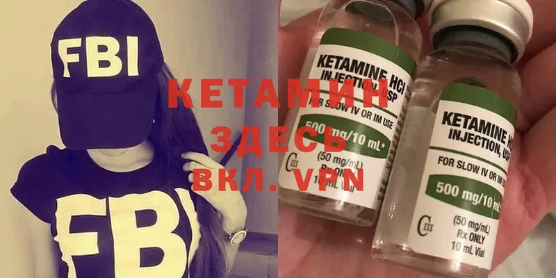 КЕТАМИН ketamine  Туринск 